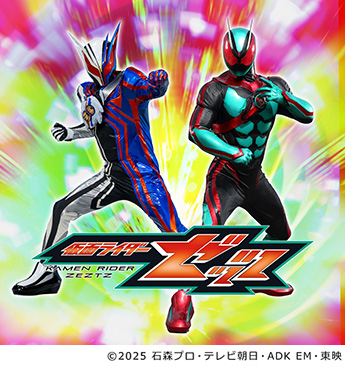 仮面ライダー ゼッツ キャラクターショー